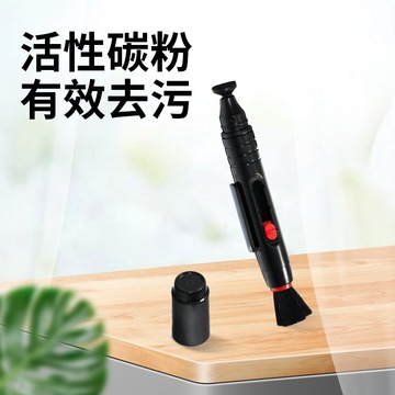 专业数码相机镜头清洁笔选购指南 从普通到厂家直销全解析